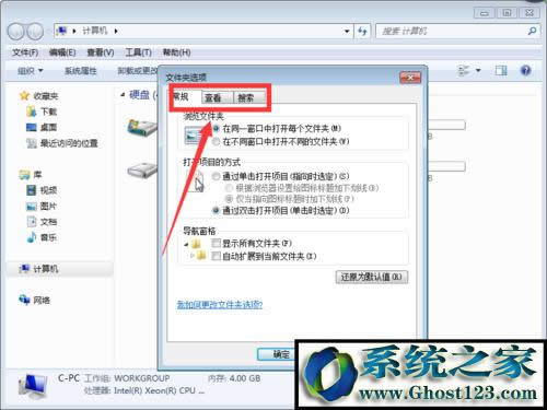 win10文件夾選項不見了如何恢復(fù) 文件夾選項在哪