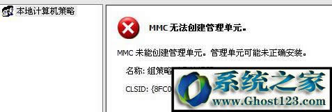 mmc無法創建管理單元