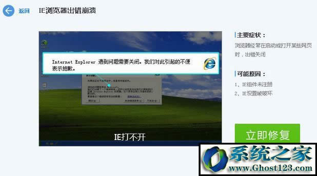 Win10系統(tǒng)如何修復(fù)ie瀏覽器?最全ie修復(fù)方法
