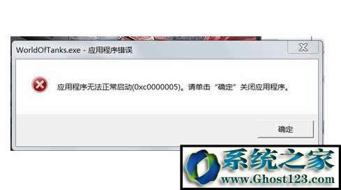 win10專業(yè)版異常代碼c0000005修復(fù)