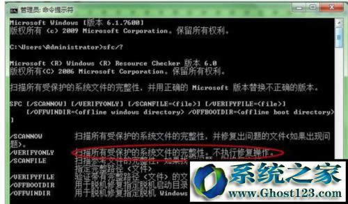 win10下強(qiáng)制結(jié)束進(jìn)程的cmd命令|win10利用cmd命令修復(fù)系統(tǒng)的方法