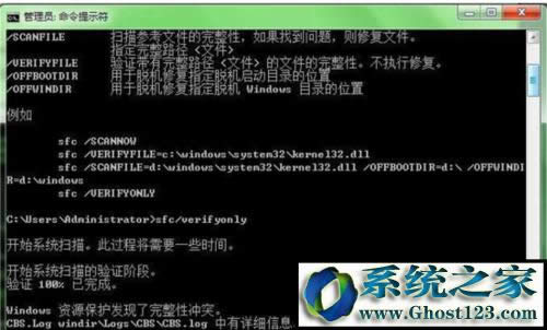 win10下強(qiáng)制結(jié)束進(jìn)程的cmd命令|win10利用cmd命令修復(fù)系統(tǒng)的方法