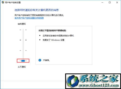 Win10用戶賬戶控制設(shè)置禁止打開軟件總彈出窗口的方法(4)
