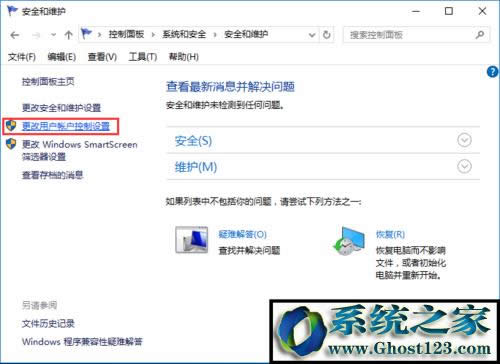 Win10用戶賬戶控制設(shè)置禁止打開軟件總彈出窗口的方法(7)