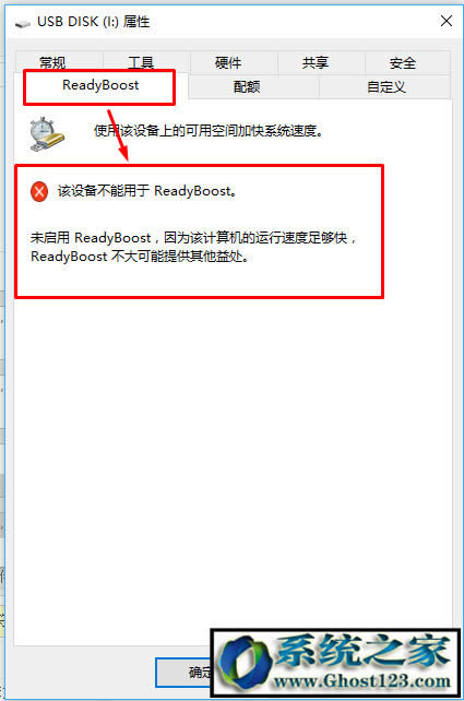 readyboost:Win10 ReadyBoost加速應用實例介紹