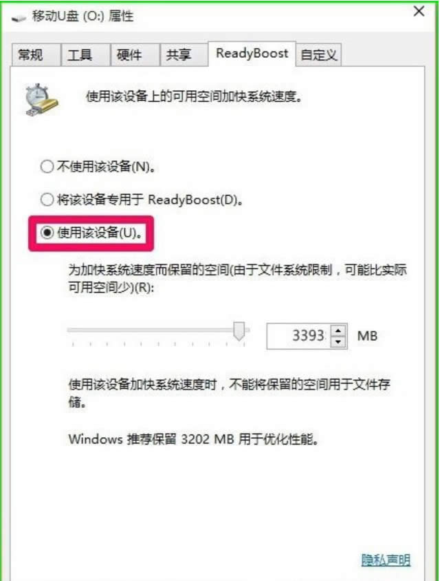 readyboost:Win10 ReadyBoost加速應用實例介紹