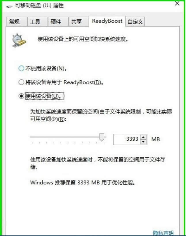 readyboost:Win10 ReadyBoost加速應用實例介紹
