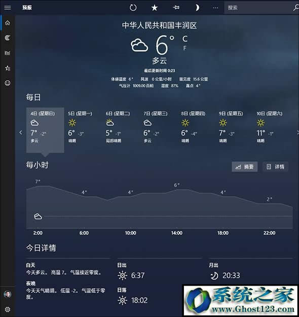 Windows10優(yōu)化配置經(jīng)驗分享