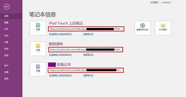 Win10I(y)onenoteͬe`Q