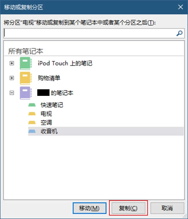 Win10I(y)onenoteͬe`Q