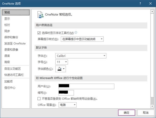 Win10I(y)onenoteͬe`Q