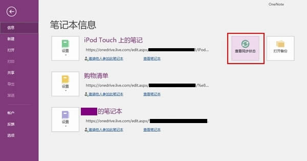 Win10I(y)onenoteͬe`Q