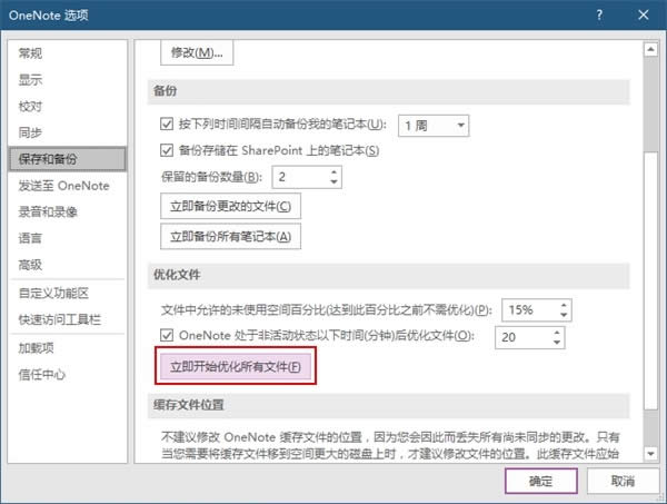 Win10I(y)onenoteͬe`Q