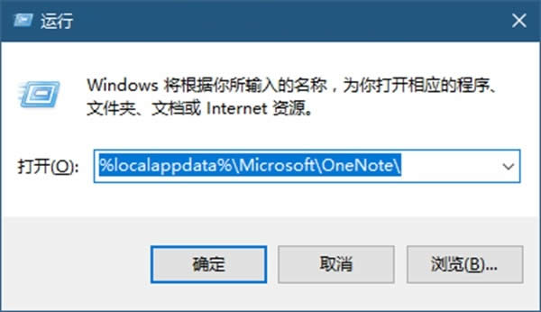 Win10I(y)onenoteͬe`Q