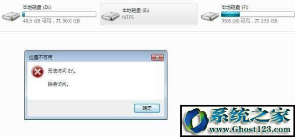 e盤拒絕訪問win10e盤拒絕訪問