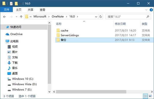 Win10I(y)onenoteͬe`Q