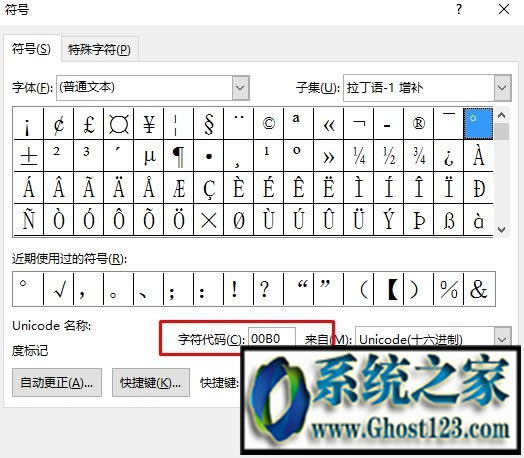 句號在上面的符號|win10專業(yè)版在上面的句號怎么打?