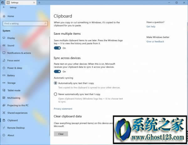 win10 1809更新了什么? win10 1809更新內(nèi)容
