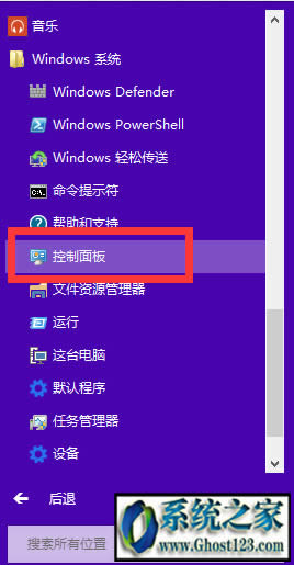 win10控制面板在哪里打開(kāi)