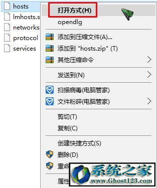 hosts文件怎么修改|win10如何重置hosts文件修復(fù)!