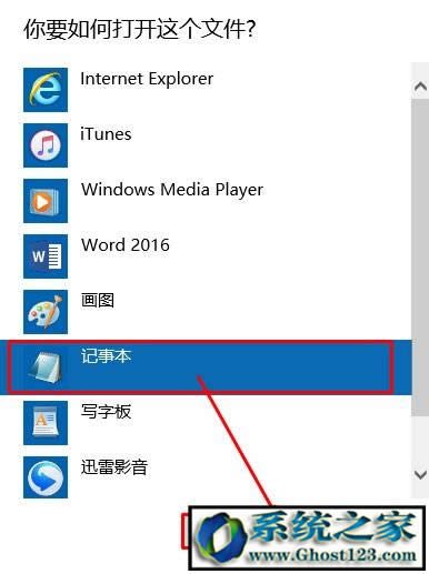 hosts文件怎么修改|win10如何重置hosts文件修復(fù)!