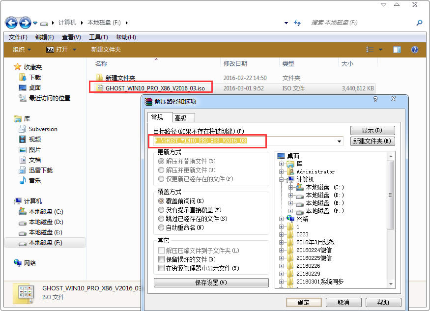 硬盤裝 WIN10 系統(tǒng)2.jpg