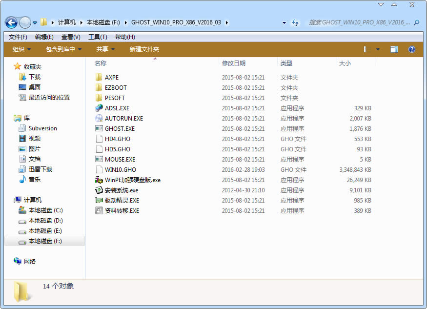 硬盤裝 WIN10 系統(tǒng)3.jpg