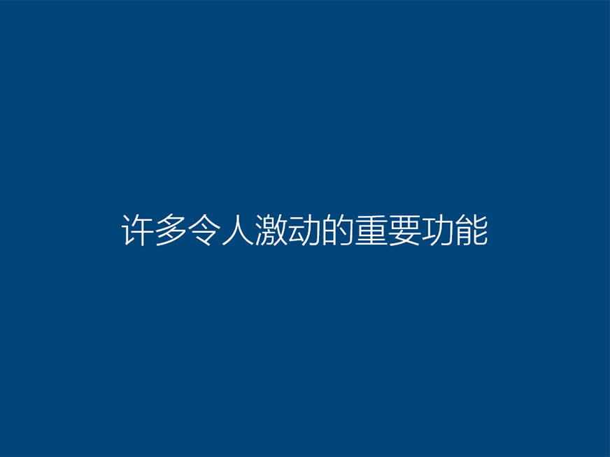 硬盤裝 WIN10 系統(tǒng)11.jpg