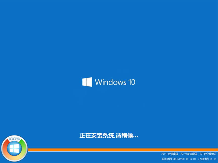 硬盤裝 WIN10 系統(tǒng)9.jpg