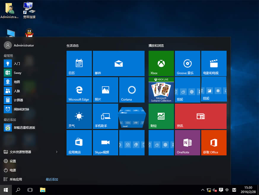 硬盤裝 WIN10 系統(tǒng)12.jpg