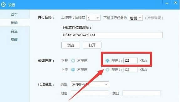 Win10系統(tǒng)百度云上傳速度慢怎么辦!看如何解決