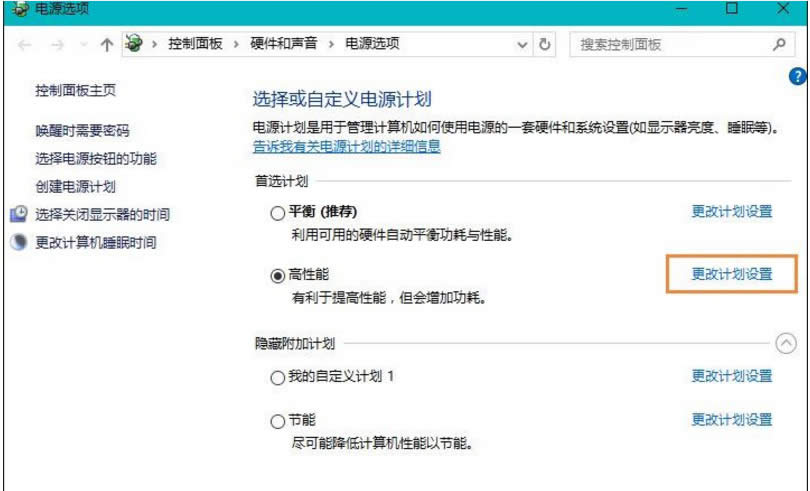 Win10筆記本cpu風(fēng)扇轉(zhuǎn)速調(diào)節(jié)的操作技巧