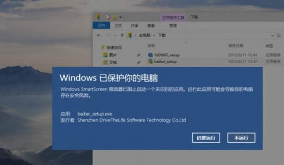 Win10系統(tǒng)smartscreen篩選器已經(jīng)阻止了下載如何關(guān)閉篩選器