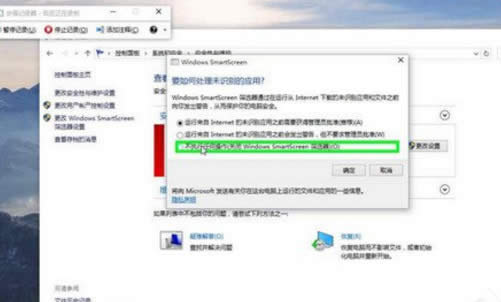 Win10系統(tǒng)smartscreen篩選器已經(jīng)阻止了下載如何關(guān)閉篩選器