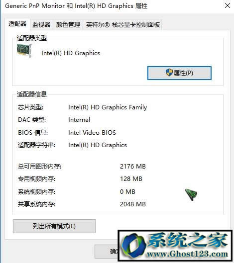 Win10正式版顯存怎么看?怎么看顯卡顯存!