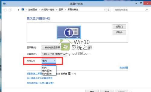 win10ֱOò|win10ĻֱOҕXЧ