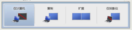 電腦連接投影儀|win10筆記本連接投影儀最快方法!