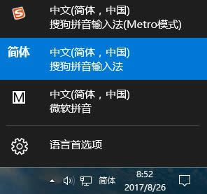 win10輸入法切換不了win10怎么切換輸入法