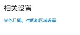 win10輸入法切換不了win10怎么切換輸入法