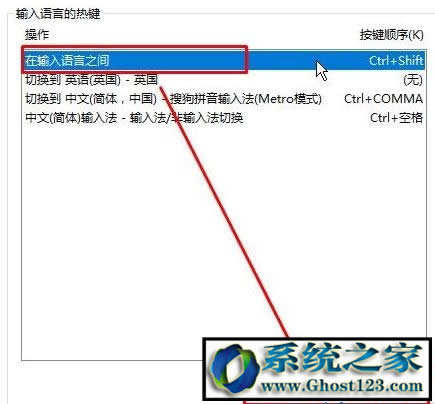 win10輸入法切換不了win10怎么切換輸入法