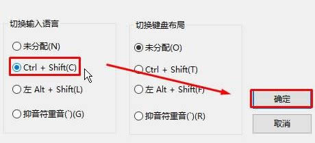 win10輸入法切換不了win10怎么切換輸入法