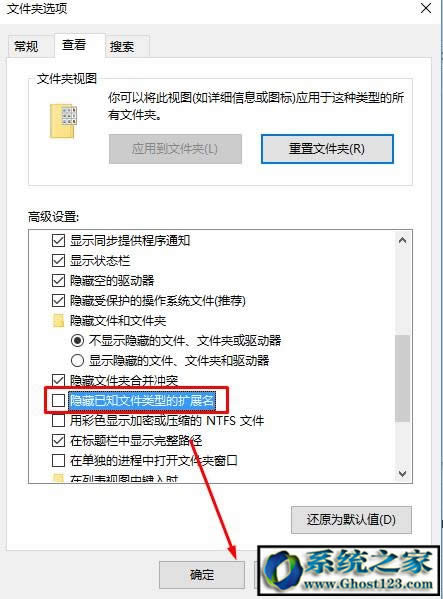 win10隱藏文件擴(kuò)展名?win10隱藏文件后綴名方法!
