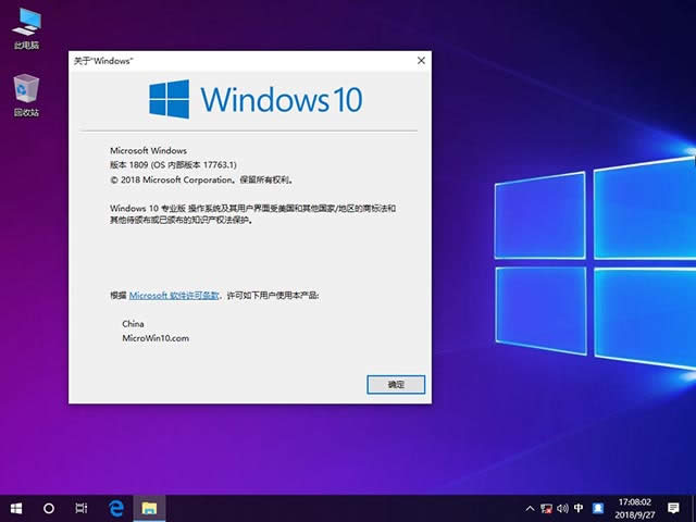微軟MSDN官方win10 1809 ISO鏡像正式版下載大全