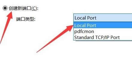 Win10專業(yè)版下pdf虛擬打印機(jī)安裝步驟