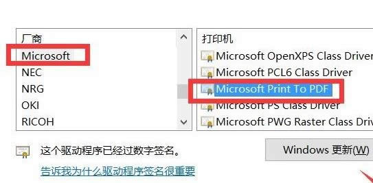 Win10專業(yè)版下pdf虛擬打印機(jī)安裝步驟