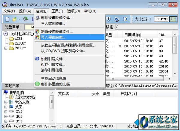 ghost系統(tǒng)啟動(dòng)盤(pán)|u盤(pán)ghost啟動(dòng)盤(pán)制作