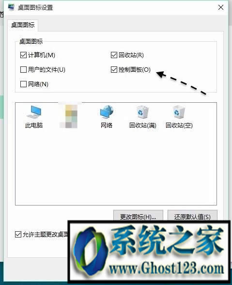 win10控制面板在哪?win10控制面板在哪里打開