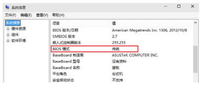 win10如何打開msinfo|win10打開msinfo查看系統(tǒng)啟動方式