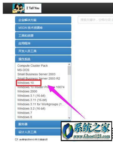 微軟win10原版系統(tǒng)|教你怎么從MSDN下載win10鏡像到電腦中