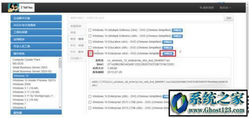 微軟win10原版系統(tǒng)|教你怎么從MSDN下載win10鏡像到電腦中